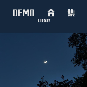 有缘再见（feat.sail丶墨白）