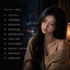 如果你还听见
