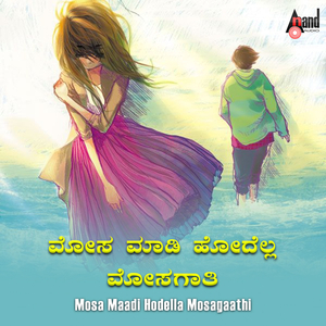 Mosa Maadi Hodella Mosagaathi