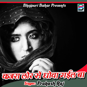 Kayise Rahatani Hum
