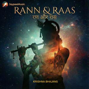 Vasudeva Krishna Vande