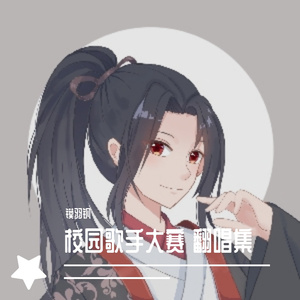 套马杆(缩减版)