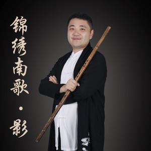 周深-锦绣南歌“影”（竹笛诗人刘扬 remix）