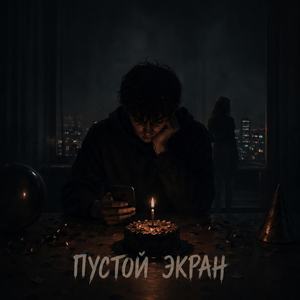 Пустой экран