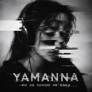 Шрами на склі