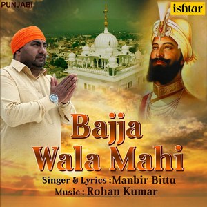 Bajja Wala Mahi