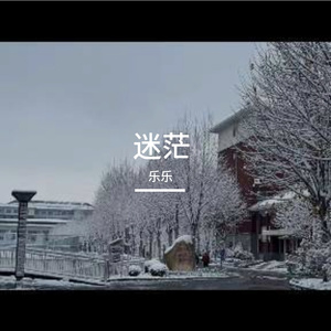 张.mp3（续写）