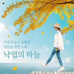 가을과 차 한잔