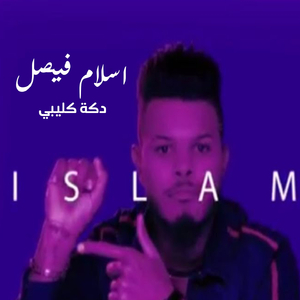 Daqet Qalby