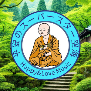 平安時代のスーパースター空海