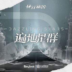 日落归海