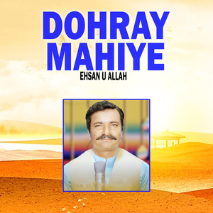 Lokan De Aakhen Dhole