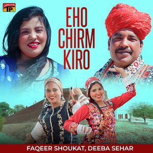 Eho Chirm Kiro