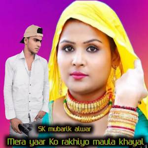 Mera yaar Ko rakhiyo maula khayal