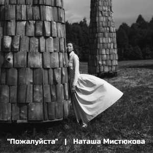 Пожалуйста