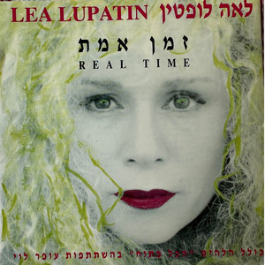 לא יודעת איך קוראים לי