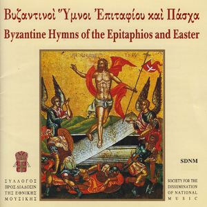 Anastaseos Imera / Nyn Panta Peplirotai Fotos / Thanatou Eortazomen Nekrosin / Afti I Kliti Kai Agia Imera