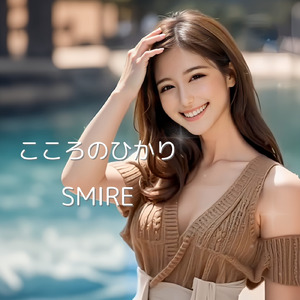 こころのひかり
