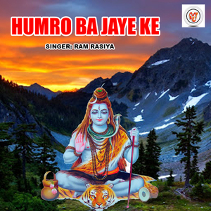 Humro Ba Jaye Ke