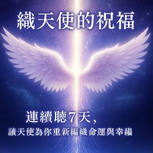 夢中許願 Make a wish in a dream