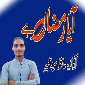 Hamari Bazani Ke Ruhe Rava Mufti Taqi Sahib