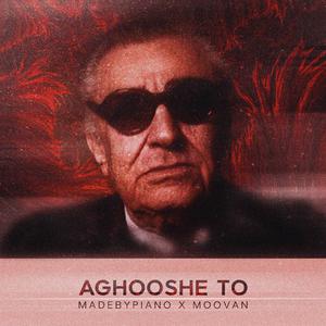 Banan | Aghooshe To (feat. MadeByPiano)