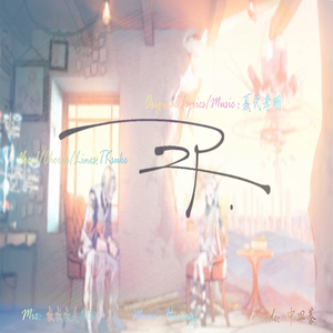 NEAR(ニア)（Cover 初音ミク）