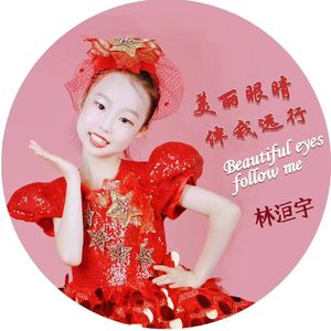 美丽眼睛伴我远行 (伴奏)