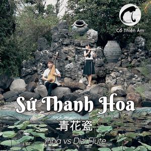 Sứ Thanh Hoa (Thái Khang Remix Dizi vs Pipa)