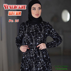 Ца хилла ирс