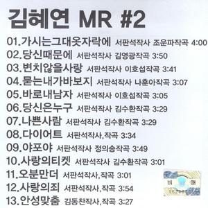 사랑의 티켓(MR)