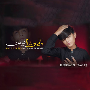 Haye Hin Shamain Gareenbah