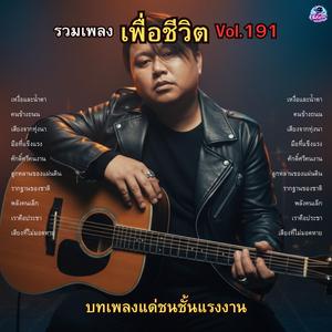 ลูกหลานของแผ่นดิน