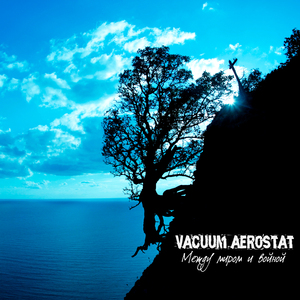 Обманывая себя