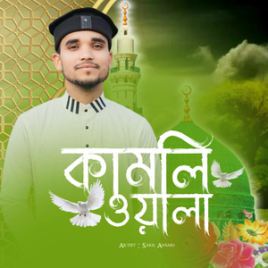 Kamliwala