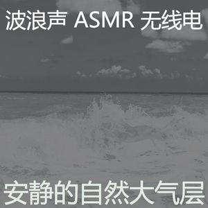 微妙的自然之声心情