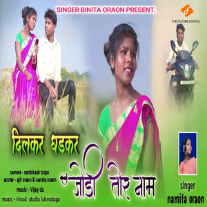 Dil Kar Dhadkan Jodi Tore Nam