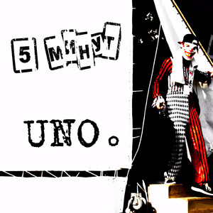 Заебало (feat. Dj Stufford)