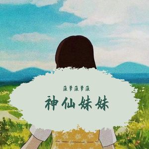 纯音乐1 w