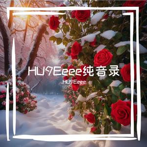 River Flows In You（你的心河）纯音钢琴版