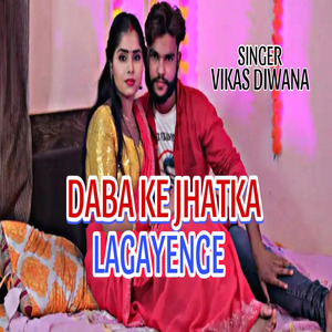 Daba Ke Jhatka Lgayenge