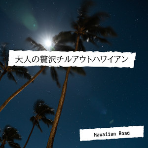 Hot Hawaiian