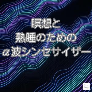 深層ノイズキャンセル