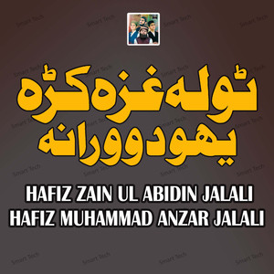 Tola Gaza Karah Yahudo Warana