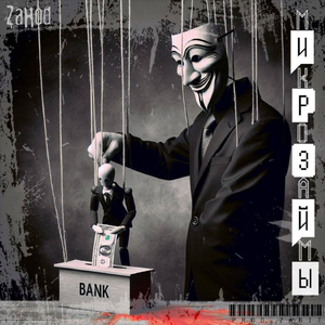 Микрозаймы