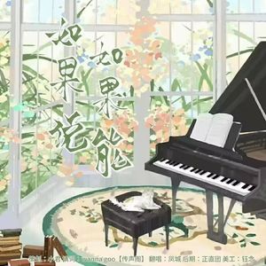 如果说，如果能