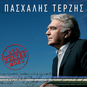 Kane Stin Akri Horisme