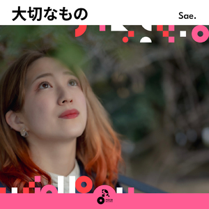 大切なもの (INSTRUMENTAL)