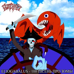 Швидка допомога зомбі