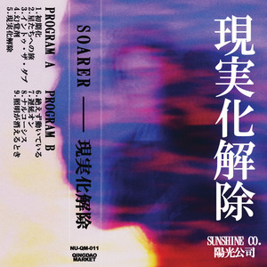 絶えず動いている